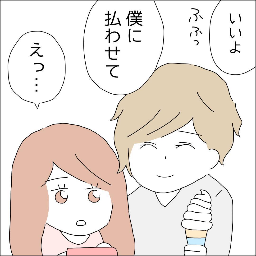 【漫画】彼のかわいげのある行動にキュンッ♪【借金を隠したまま結婚したらダメですか？ Vol.54】