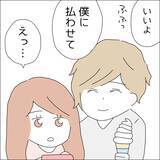 「【漫画】彼のかわいげのある行動にキュンッ♪【借金を隠したまま結婚したらダメですか？ Vol.54】」の画像4