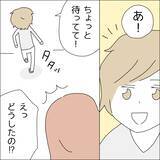 「【漫画】彼のかわいげのある行動にキュンッ♪【借金を隠したまま結婚したらダメですか？ Vol.54】」の画像1
