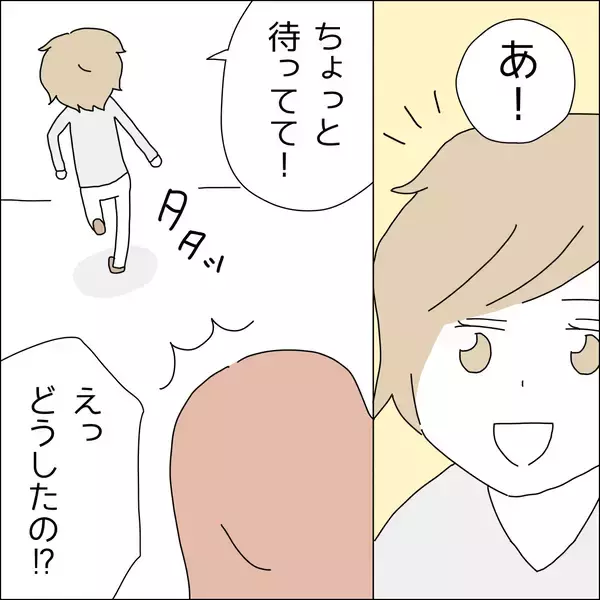 「【漫画】彼のかわいげのある行動にキュンッ♪【借金を隠したまま結婚したらダメですか？ Vol.54】」の画像