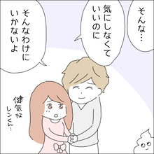 【漫画】彼のかわいげのある行動にキュンッ♪【借金を隠したまま結婚したらダメですか？ Vol.54】
