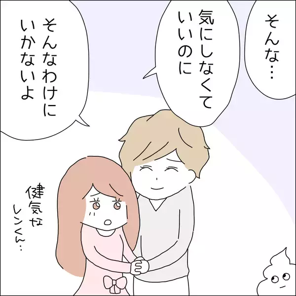 「【漫画】彼のかわいげのある行動にキュンッ♪【借金を隠したまま結婚したらダメですか？ Vol.54】」の画像