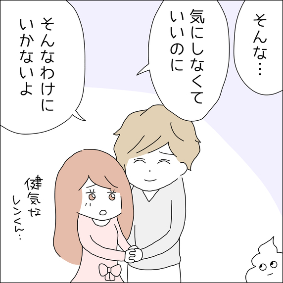 【漫画】彼のかわいげのある行動にキュンッ♪【借金を隠したまま結婚したらダメですか？ Vol.54】