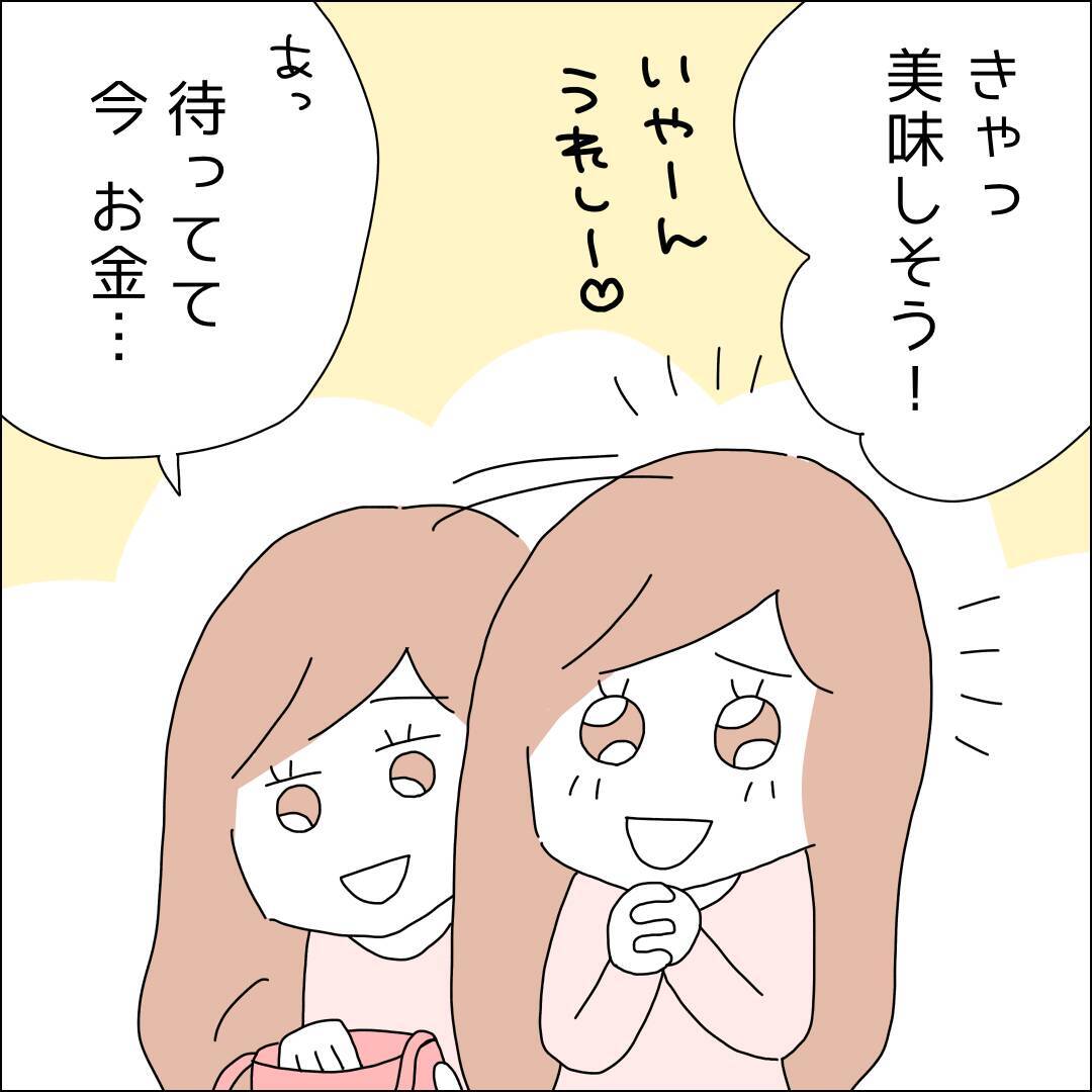 【漫画】彼のかわいげのある行動にキュンッ♪【借金を隠したまま結婚したらダメですか？ Vol.54】