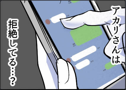 【漫画】夫が一方的に想いを抱いてる？ 友達は拒絶【友達のお父さんに粘着されてます Vol.51】