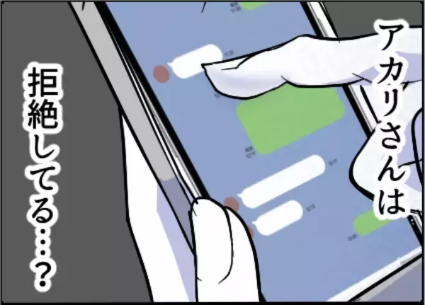 「【漫画】夫が一方的に想いを抱いてる？ 友達は拒絶【友達のお父さんに粘着されてます Vol.51】」の画像