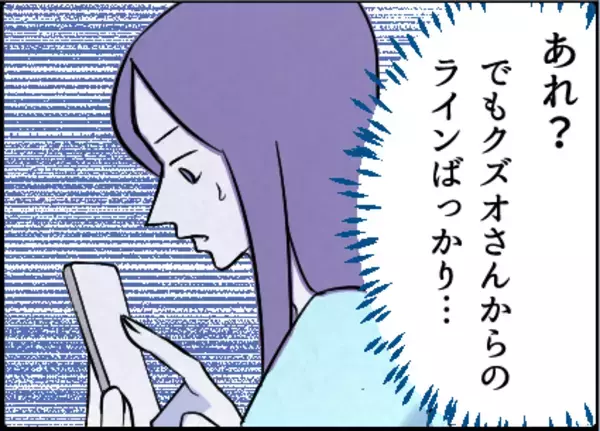 「【漫画】夫が一方的に想いを抱いてる？ 友達は拒絶【友達のお父さんに粘着されてます Vol.51】」の画像
