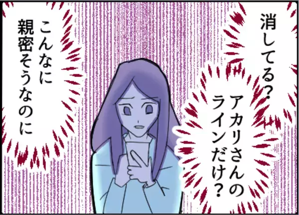 「【漫画】夫が一方的に想いを抱いてる？ 友達は拒絶【友達のお父さんに粘着されてます Vol.51】」の画像