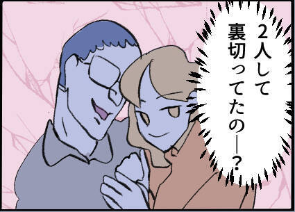 【漫画】夫が一方的に想いを抱いてる？ 友達は拒絶【友達のお父さんに粘着されてます Vol.51】