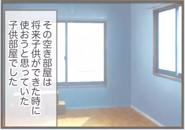 「【漫画】子どものための空き部屋を義母が使う？ 泣けてきた【前科持ちの義母と同居 Vol.62】」の画像