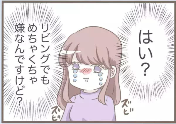 「【漫画】子どものための空き部屋を義母が使う？ 泣けてきた【前科持ちの義母と同居 Vol.62】」の画像