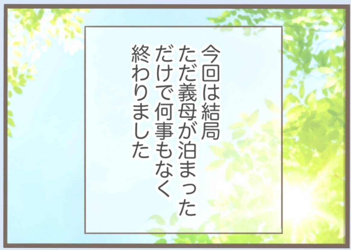 【漫画】子どものための空き部屋を義母が使う？ 泣けてきた【前科持ちの義母と同居 Vol.62】