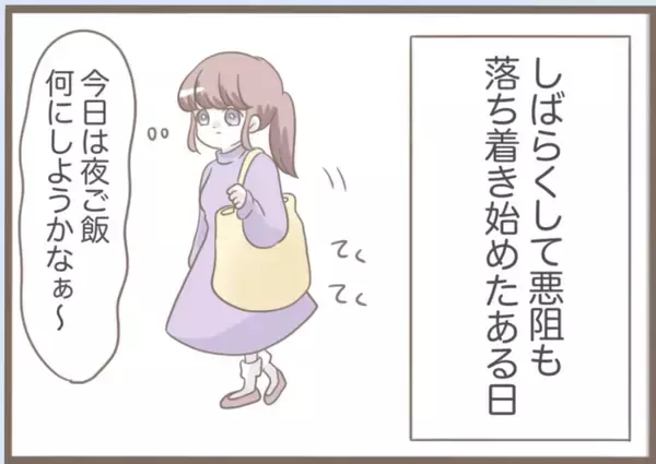 「【漫画】子どものための空き部屋を義母が使う？ 泣けてきた【前科持ちの義母と同居 Vol.62】」の画像