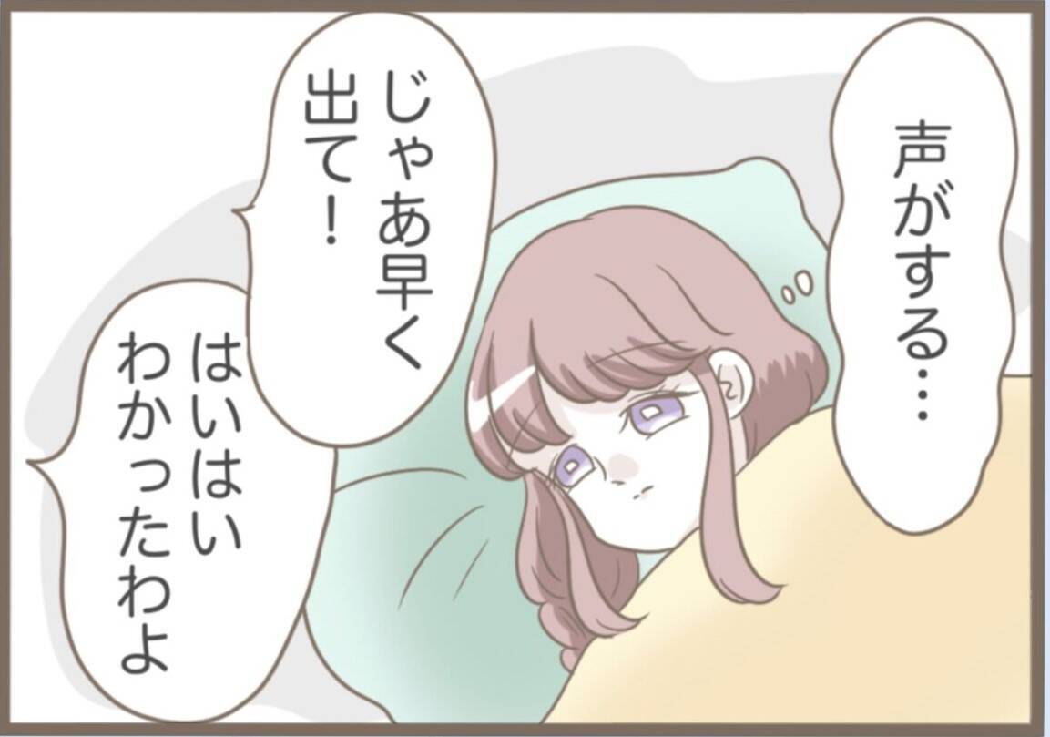 【漫画】子どものための空き部屋を義母が使う？ 泣けてきた【前科持ちの義母と同居 Vol.62】