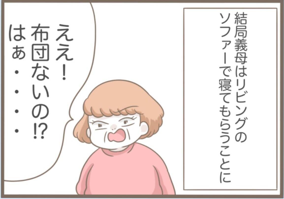【漫画】子どものための空き部屋を義母が使う？ 泣けてきた【前科持ちの義母と同居 Vol.62】