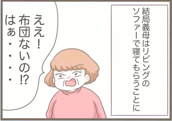 「【漫画】子どものための空き部屋を義母が使う？ 泣けてきた【前科持ちの義母と同居 Vol.62】」の画像