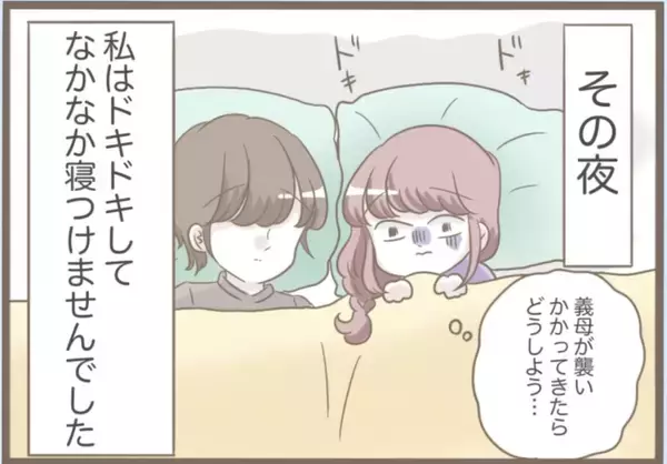 「【漫画】子どものための空き部屋を義母が使う？ 泣けてきた【前科持ちの義母と同居 Vol.62】」の画像