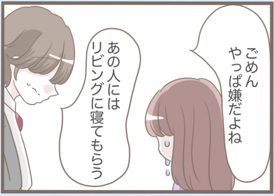 【漫画】子どものための空き部屋を義母が使う？ 泣けてきた【前科持ちの義母と同居 Vol.62】