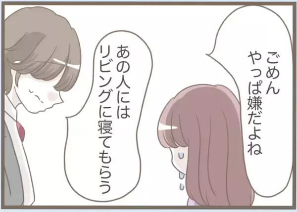 「【漫画】子どものための空き部屋を義母が使う？ 泣けてきた【前科持ちの義母と同居 Vol.62】」の画像