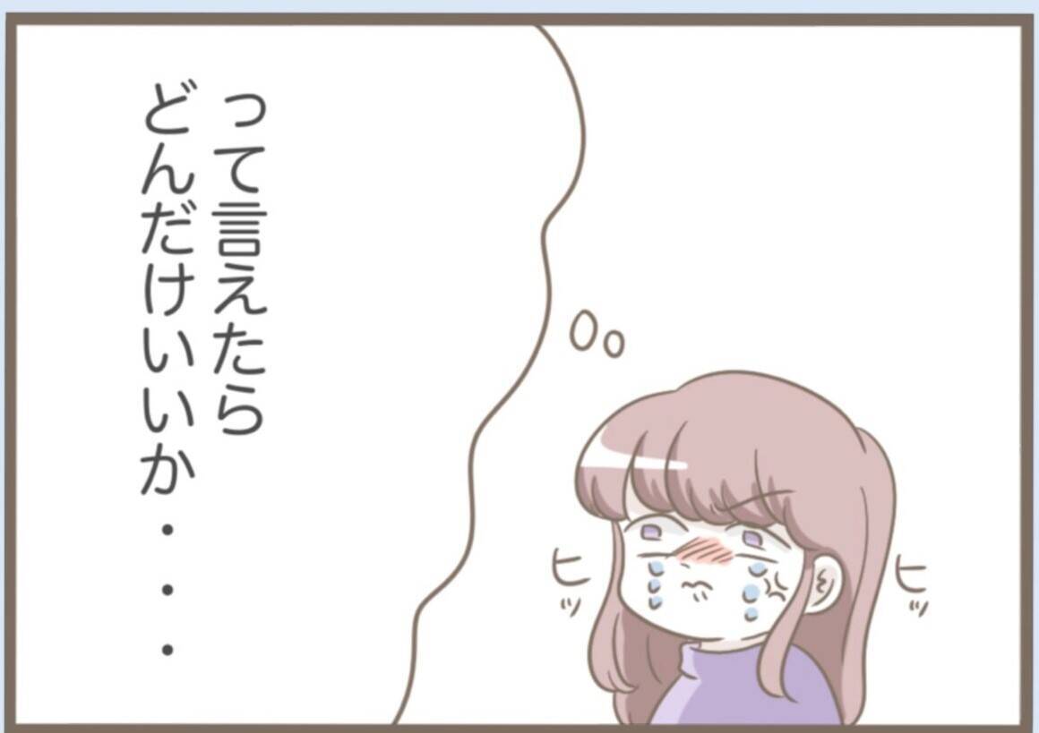 【漫画】子どものための空き部屋を義母が使う？ 泣けてきた【前科持ちの義母と同居 Vol.62】