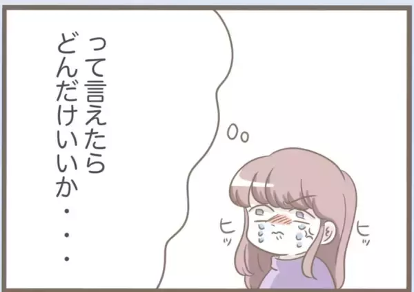 「【漫画】子どものための空き部屋を義母が使う？ 泣けてきた【前科持ちの義母と同居 Vol.62】」の画像