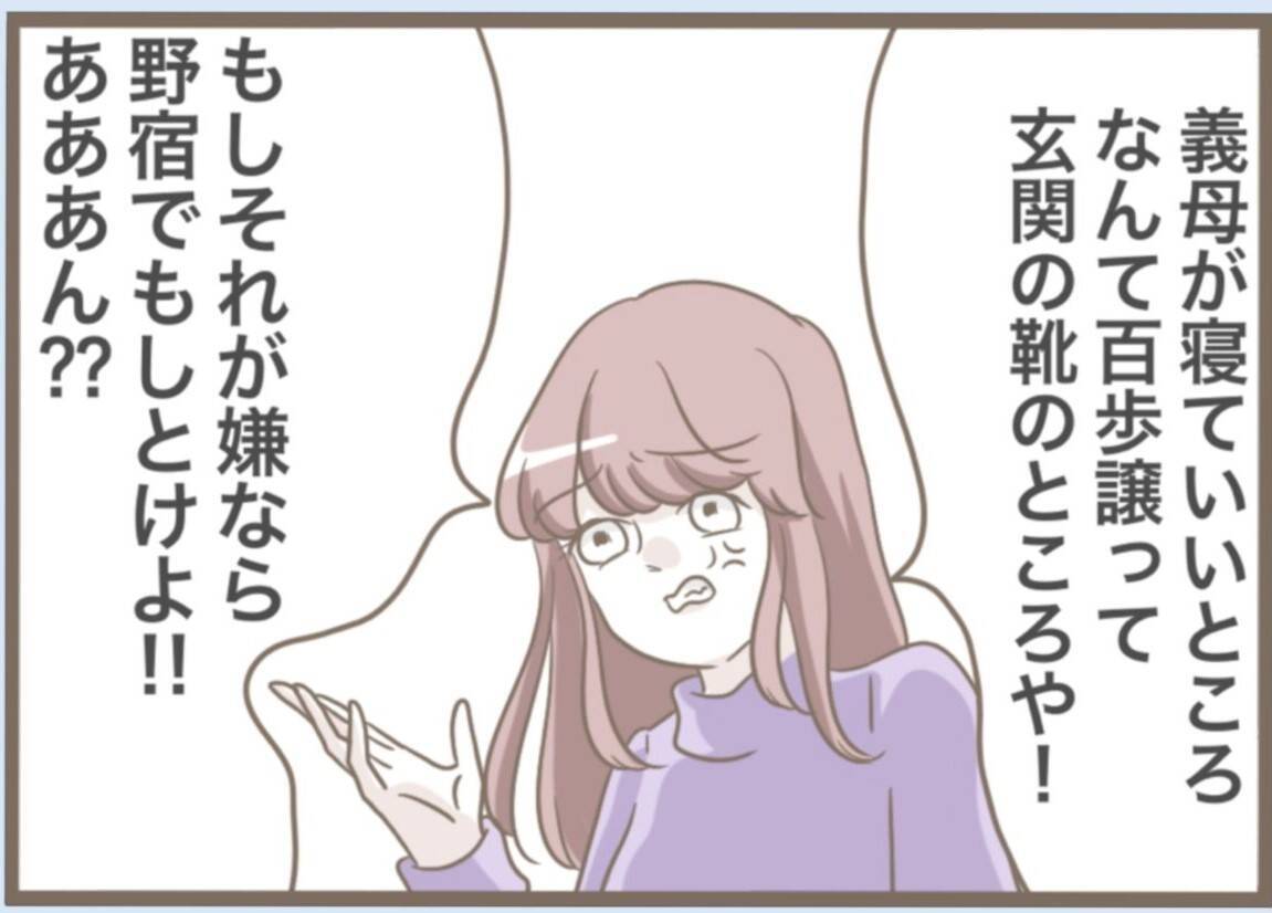 【漫画】子どものための空き部屋を義母が使う？ 泣けてきた【前科持ちの義母と同居 Vol.62】