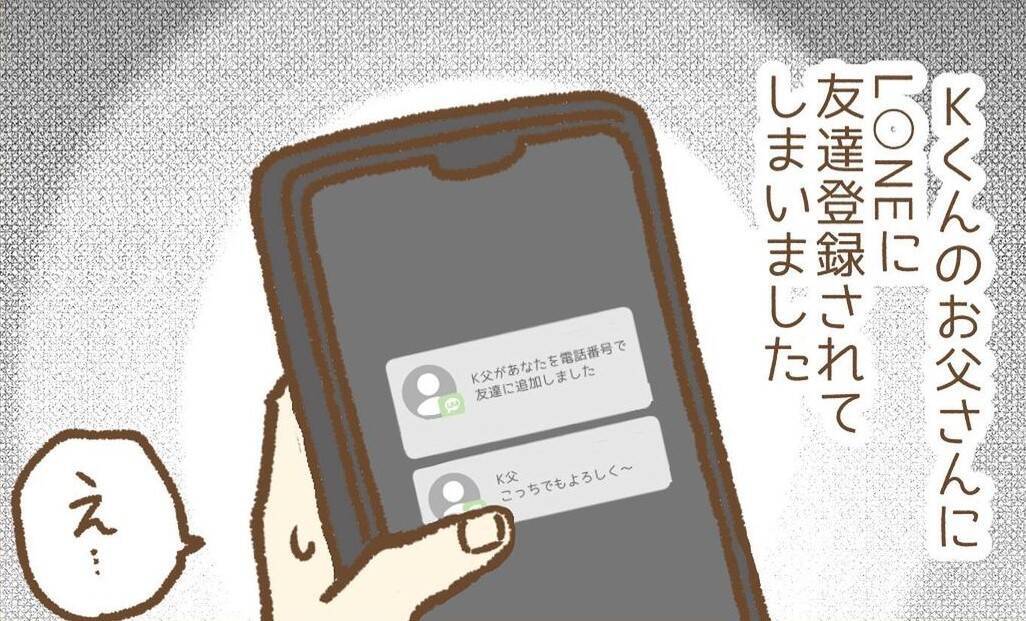 【漫画】「近くまで来てるんだけど」って、うちの住所を知られてる？【保育園トラブル Vol.15】