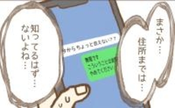 【漫画】「近くまで来てるんだけど」って、うちの住所を知られてる？【保育園トラブル Vol.15】