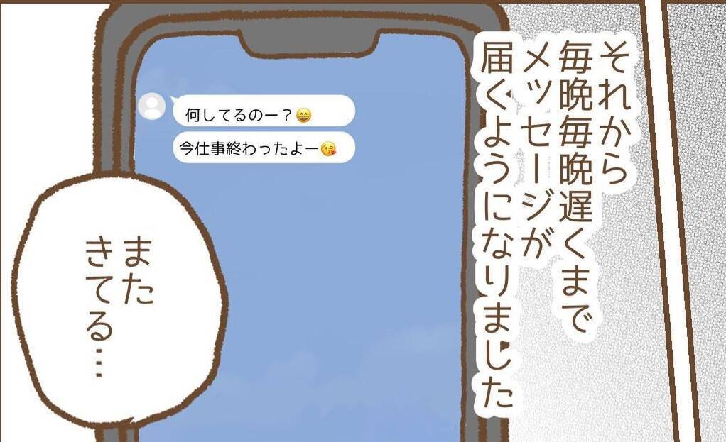 【漫画】「近くまで来てるんだけど」って、うちの住所を知られてる？【保育園トラブル Vol.15】
