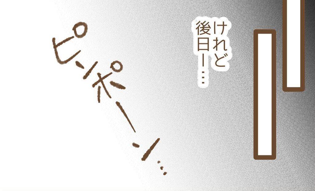 【漫画】「近くまで来てるんだけど」って、うちの住所を知られてる？【保育園トラブル Vol.15】