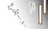 「【漫画】「近くまで来てるんだけど」って、うちの住所を知られてる？【保育園トラブル Vol.15】」の画像14