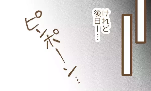 「【漫画】「近くまで来てるんだけど」って、うちの住所を知られてる？【保育園トラブル Vol.15】」の画像