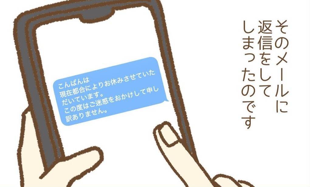 【漫画】「近くまで来てるんだけど」って、うちの住所を知られてる？【保育園トラブル Vol.15】