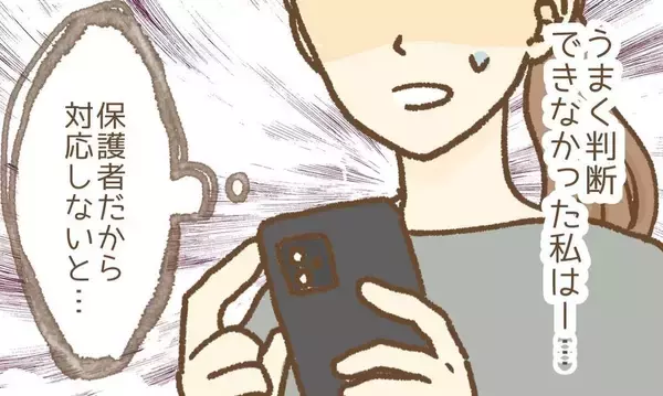 「【漫画】「近くまで来てるんだけど」って、うちの住所を知られてる？【保育園トラブル Vol.15】」の画像