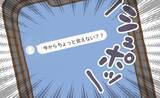 「【漫画】「近くまで来てるんだけど」って、うちの住所を知られてる？【保育園トラブル Vol.15】」の画像10