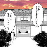 「妻にはバレていないから大丈夫!?　手つなぎデートを激写する謎の人物」の画像6