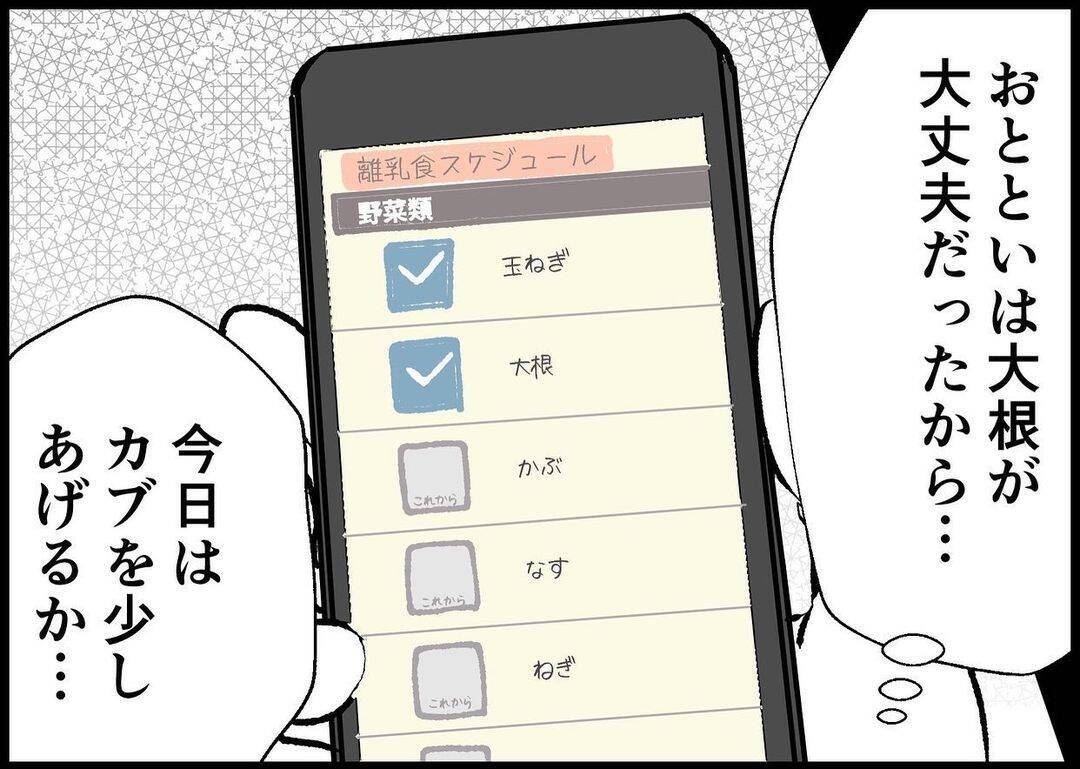 【漫画】なんで突然？ 夫が娘に離乳食をあげたいと私から横取り【僕と帰ってこない妻 Vol.355】