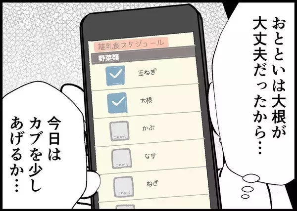 「【漫画】なんで突然？ 夫が娘に離乳食をあげたいと私から横取り【僕と帰ってこない妻 Vol.355】」の画像