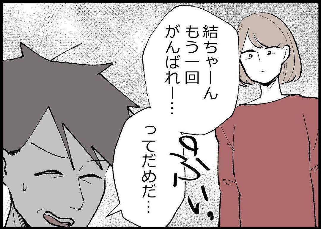 【漫画】なんで突然？ 夫が娘に離乳食をあげたいと私から横取り【僕と帰ってこない妻 Vol.355】