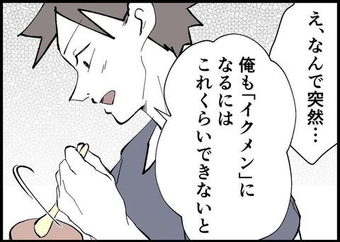 【漫画】なんで突然？ 夫が娘に離乳食をあげたいと私から横取り【僕と帰ってこない妻 Vol.355】の画像