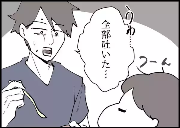 「【漫画】なんで突然？ 夫が娘に離乳食をあげたいと私から横取り【僕と帰ってこない妻 Vol.355】」の画像