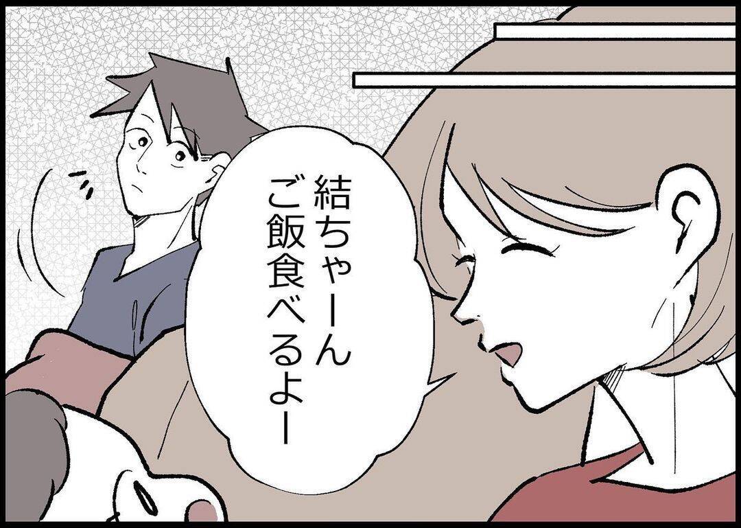 【漫画】なんで突然？ 夫が娘に離乳食をあげたいと私から横取り【僕と帰ってこない妻 Vol.355】