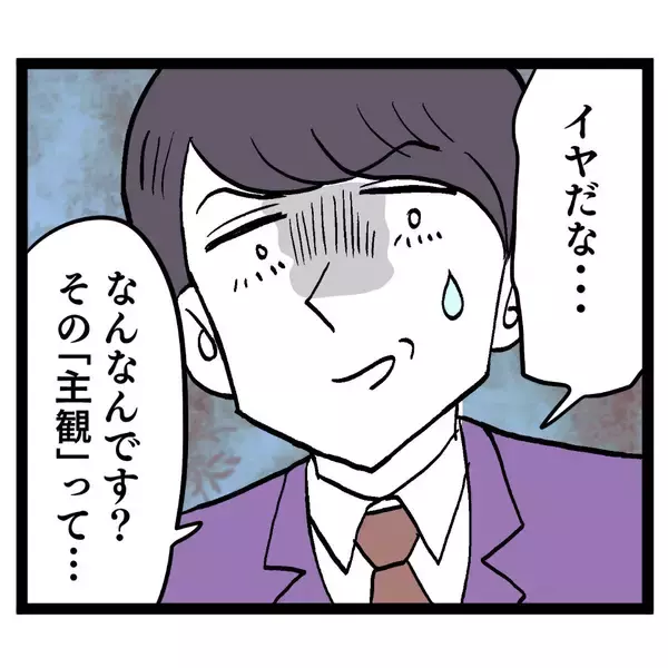 「「これはパワハラでは!?」ヨシ子先輩、上司を淡々と追い詰める！」の画像