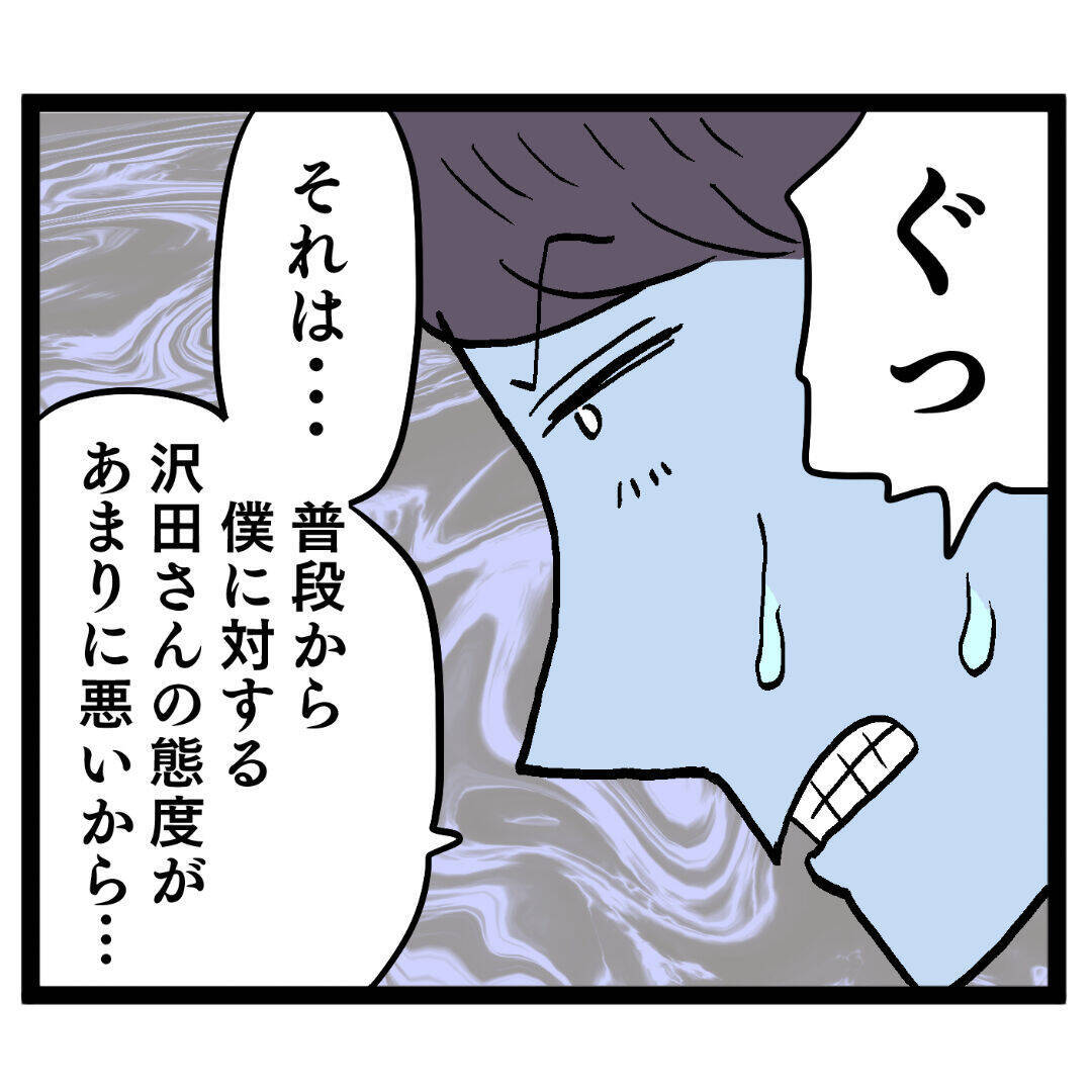 「これはパワハラでは!?」ヨシ子先輩、上司を淡々と追い詰める！