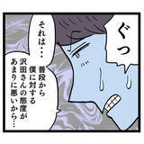 「「これはパワハラでは!?」ヨシ子先輩、上司を淡々と追い詰める！」の画像5