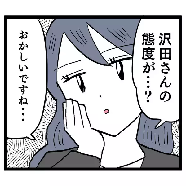 「「これはパワハラでは!?」ヨシ子先輩、上司を淡々と追い詰める！」の画像