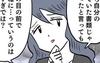 「これはパワハラでは!?」ヨシ子先輩、上司を淡々と追い詰める！