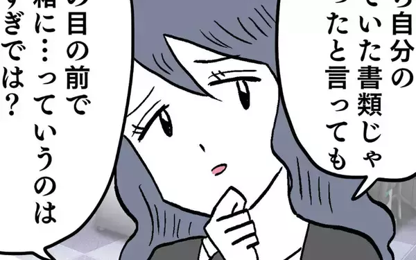 「「これはパワハラでは!?」ヨシ子先輩、上司を淡々と追い詰める！」の画像