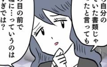 「これはパワハラでは!?」ヨシ子先輩、上司を淡々と追い詰める！