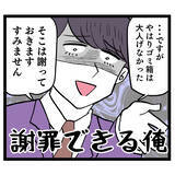 「「これはパワハラでは!?」ヨシ子先輩、上司を淡々と追い詰める！」の画像7